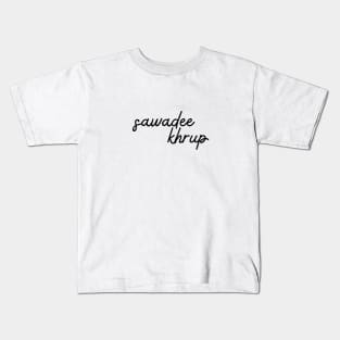 sawadee khrup - black Kids T-Shirt